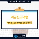 세무법인청연 - 시흥시 정왕대로 174 | 세무법인청연