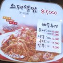 원마산아구찜 | 마포 맛집 &#34;원마산 아구찜&#34; 내돈내산 후기 🍽️🔥