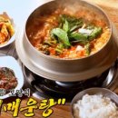시골집추어매운탕 이미지