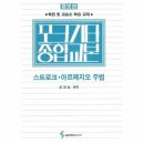 아르페지오 - 수영구 과정로 52-2 | 아르페지오