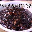 중화요리락궁 이미지