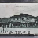 영일인쇄사