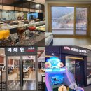 미채원 | 단양 소노벨 EAST 룸, 레전드 히어로즈, 미채원 메뉴, 조식 후기