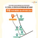 가은보건지소 이미지