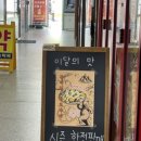 옥쓔타코 이미지