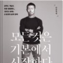 춘천혜성
