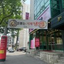 시민보쌈냉면 이미지
