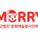 메리주