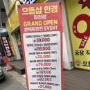 아이존안경원 | 서울 맞춤안경 잘하는 송파 안경점ㅣ으뜸샵안경원
