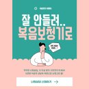 복음 수원보청기센터 이미지