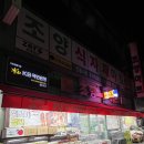 조양슈퍼 | [마트 추천] 조양마트? 서울 광진구, 건대입구역 근처 마트? 대한민국 1% 마트: 당신이 애주가라면 주목...