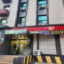 호텔더쉼1st | 전라남도 목포시 호텔더쉼 1st, 후기, 위치, 주차