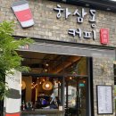 하삼동커피 이미지