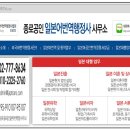 종로공인일본어번역행정사사무소 이미지