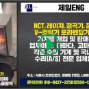 제일ENG