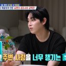 [살림남] 결혼식 축의금 액수로 다투는 부부 이미지