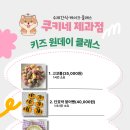 쿠키네 제과점 이미지