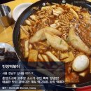 빨간떡볶이 이미지