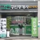 롯데아크로공인중개사사무소 이미지