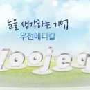 (주)우전메디칼 - 각 부문 신입 및 경력 사원모집 이미지