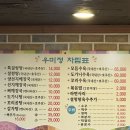 우미정감자탕 이미지