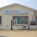 도흥보건진료소 이미지