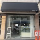 이오니플라워 이미지