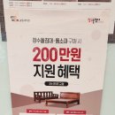장수라이프교원장수돌침대