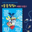 팡팡, 신나는 그림책놀이 이미지