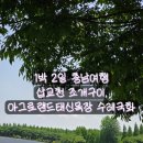 B&B 아그로 이미지