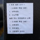 블루마카워시 이미지