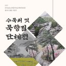 전라남도교육청곡성교육문화회관 이미지