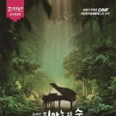 피아노의숲 - 북구 자라봉로63번길 21 | 피아노의숲