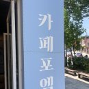 카페4M