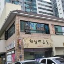 화남세탁소 네이버블로그