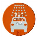 르노삼성자동차지정정비코너성수점 | 서울 강남구 세차장 정보｜상호 유형 주소