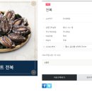 진도아리랑건어물 이미지