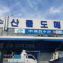 강노을펜션 이미지