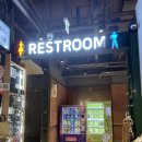 판교주유소 화장실 이미지