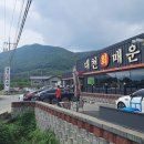 금천면사무소 | 청도 금천면 운문댐 향어회, 민물매운탕 맛집 -대천회매운탕