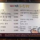 콩사돈(전주콩나물국밥) 이미지