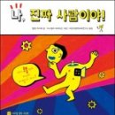 도서출판 생각하는 사람