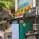 보원슈퍼 네이버블로그