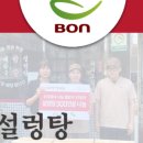 본설렁탕 연신내점 이미지