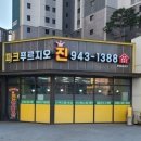 해오름부동산공인중개사무소 이미지