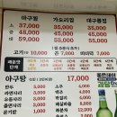 아구랑가오리찜 이미지