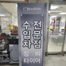 스피드메이트SK이마트