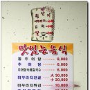 옛날전통추어탕 이미지