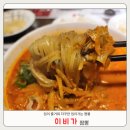 이비가짬뽕대구칠곡점 | 맛있는 짬뽕 먹고싶을때 &#34;이비가짬뽕&#34; 대구칠곡점