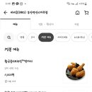 비비큐부산연산스마트점 이미지